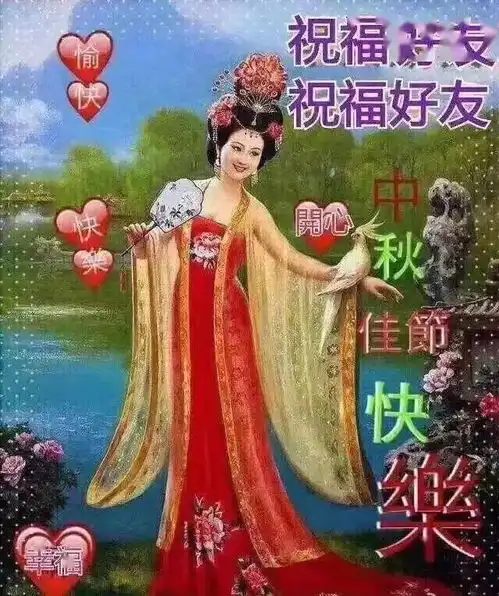 聊天不用打字的表情图片,祝大家中秋节快乐,幸福团圆