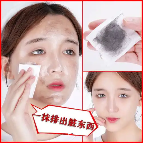 抖音按摩膏排毒素脸部排毒膏深层清洁毛孔去污垢正品男女美白神器