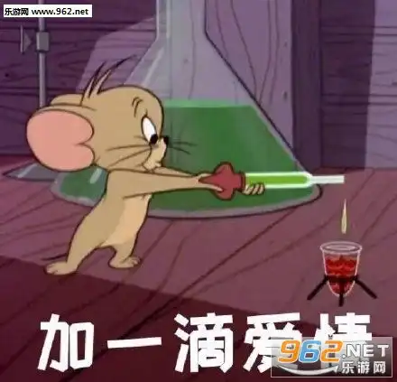 偷心盗贼表情包图片加一滴爱情表情包下载乐游网游戏下载