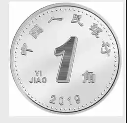 新版第5套人民币重磅来袭5角硬币大变样