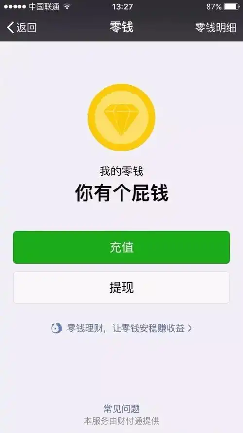 钱包只有一块钱表情包零