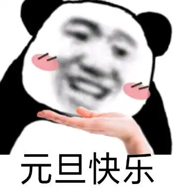 暴漫熊猫人表情包熊猫