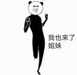 骚又骚的很,私聊叫我滚