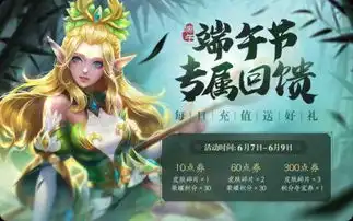 王者荣耀端午活动福利多登录能拿奖励还有大批礼包上线