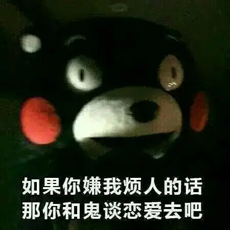 189表情包搞笑创意手机唯美内涵动漫重口味来一波表情包不定期更新