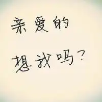 日文纯文字头像微信头像图片大全