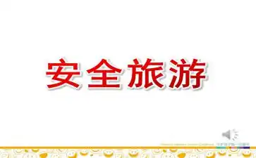 幼儿园中班社会有趣的表情ppt课件教案下载快思幼教网