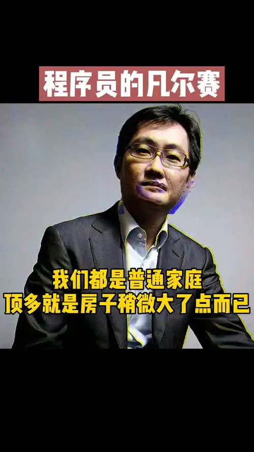 马总说对钱没兴趣的时候,撒贝宁在憋笑