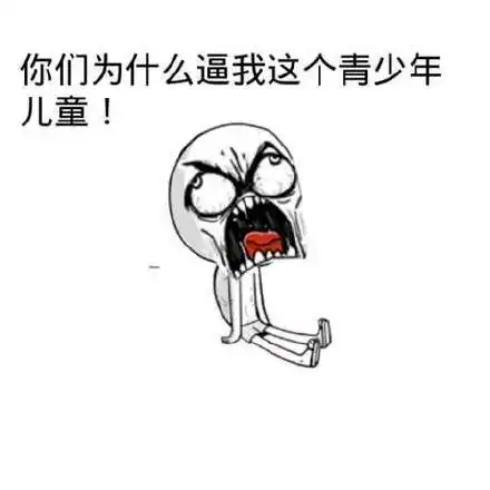 小朋友请留步送你一点六一儿童节斗图表情包