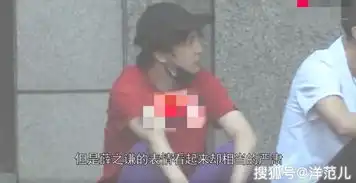 薛之谦坐地上抽烟老婆高磊鑫罕见亮相