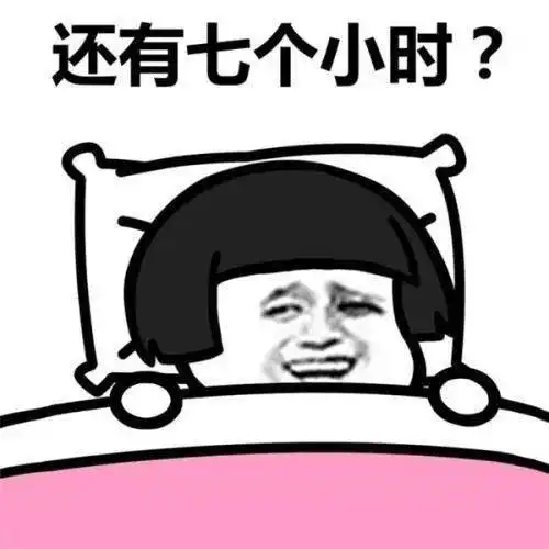说完晚安之后,对方真的去睡觉了吗