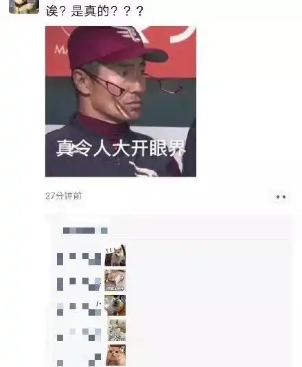 微信朋友圈表情包手机截