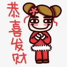 跪下谢谢的表情包恭喜发