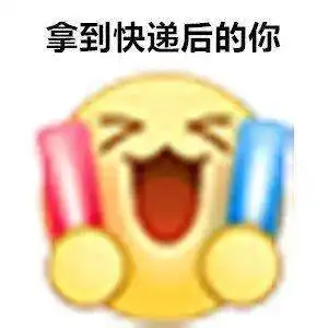 原来表情包早已发出过预言,没有人能在双十一全身而退