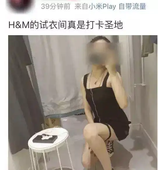 试衣间意外走红引争议,网友有点怀疑人生了......