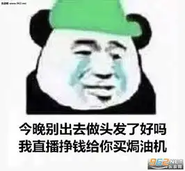 我养你表情包图片
