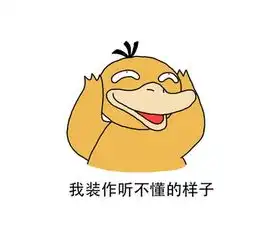 小人拿jb插嘴的表情包超