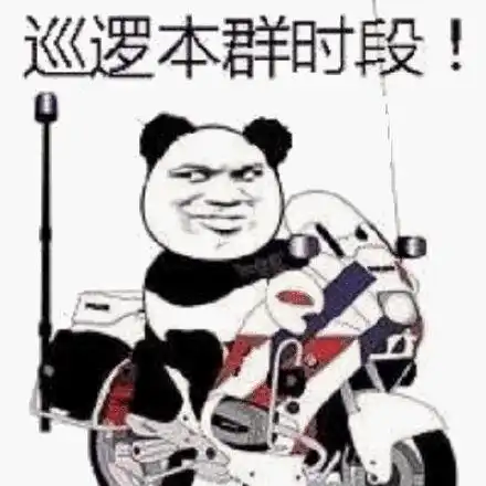 踢出群聊表情包雷根