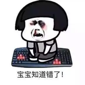 关心女朋友的表情包道歉