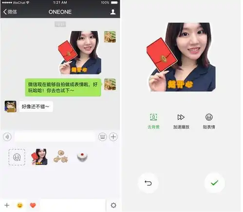ios版微信更新功能可以制作自己的表情包了