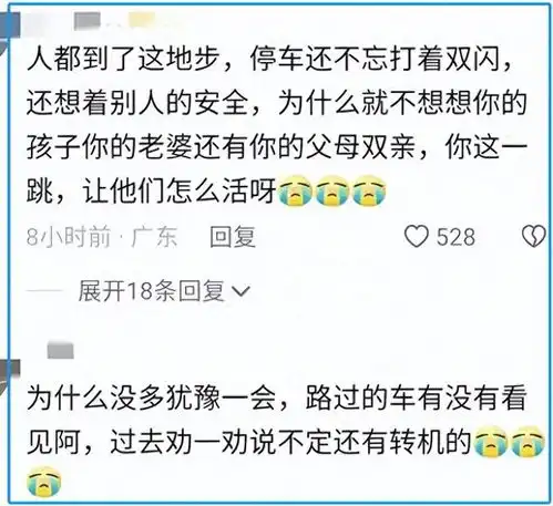 济南自捆双脚男子投河后续遗书内容曝光,60岁父亲崩溃大哭