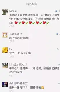 天啦噜机器人争霸主场机器人把李晨吓成表情包