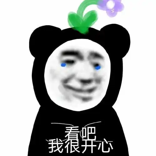 熊猫头表情包emo不是装的我是真的活不明白