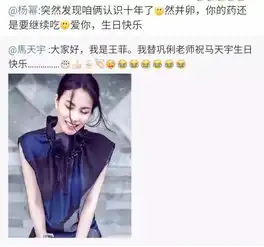 杨幂又秒删微博这次竟惹得马天宇爆粗口到底出啥事了,惹得杨幂跟男闺蜜公然开撕