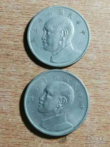 收藏硬币中华民国民国六十三和六十六年6366年两枚伍圆5元实物照片品相如图