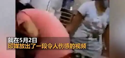 印度女子冒着感染风险为确诊母亲做人工呼吸却依然无法挽回其生命
