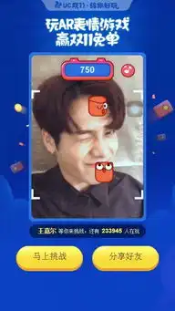 免单表情包uc