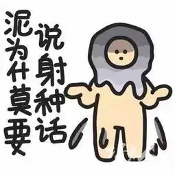 睡觉表情包蓝瘦香菇