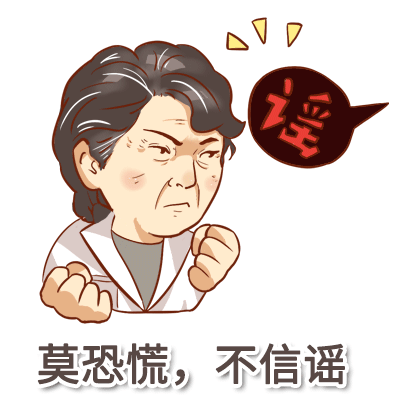 收藏钟南山李兰娟院士的表情包来啦