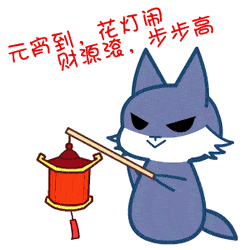 胡巴动态图表情包问候