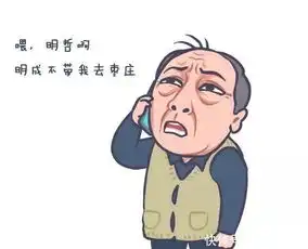 憋笑的表情包苏大强