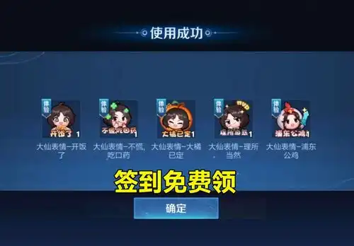 大乔白鹤梁预热,语音包彩蛋预告,5免费表情别忘领,香香优化要来了腾讯新闻