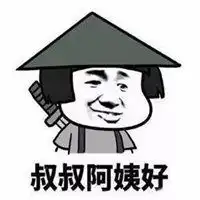 麻将两万图片表情包