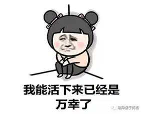 妈妈版欲望都市我是个妈妈,我需要铂金包
