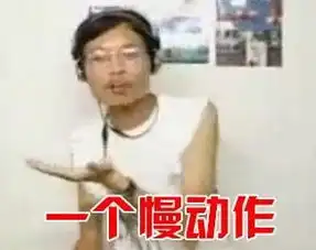 二楼定律机智如你