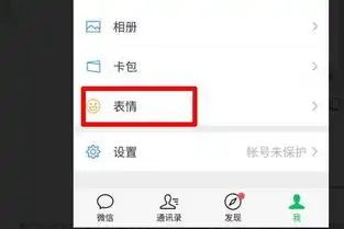 如何批量添加微信表情包