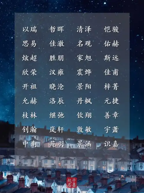 男孩起名精选涵义深刻,独出一时的男宝宝名字