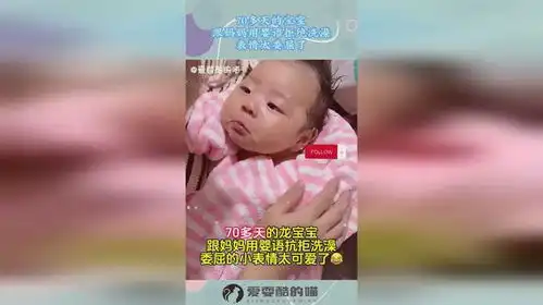 70多天的宝宝,跟妈妈用婴语拒绝洗澡,表情太委屈了