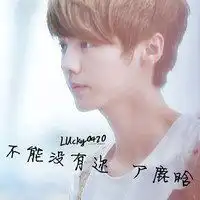 qq网名头像一套男生初吻