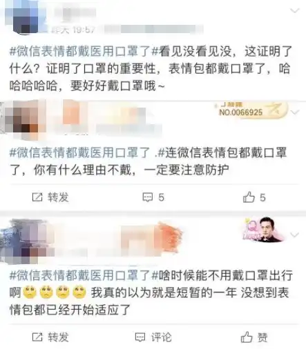 福田人,微信表情包都戴上医用口罩了,你还有啥理由不戴