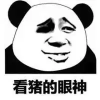 确认眼神表情包微信头像图片大全