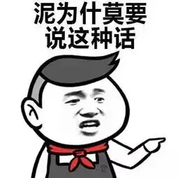 蓝瘦香菇什么意思,是什么梗来历表情包一览