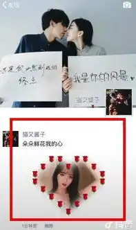 抖音玫瑰花爱心表白图片怎么弄图片制作教程介绍