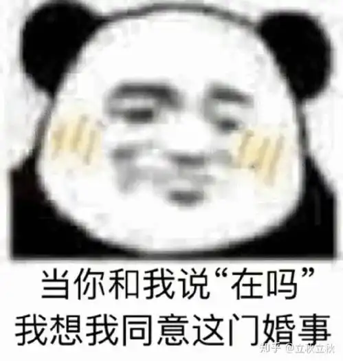 我叫山鸡表情包傻子