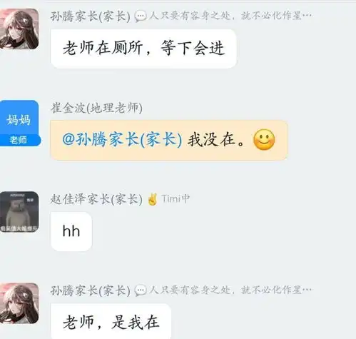 家长班级群发错的表情包火了,老师看了想踢将出去