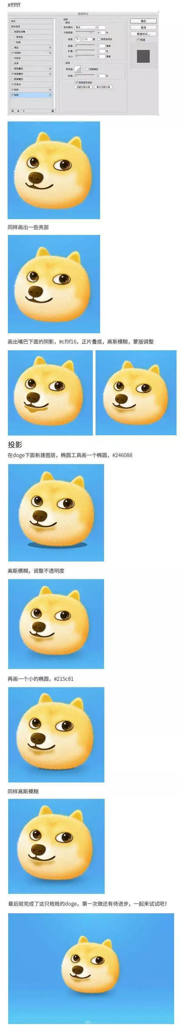 ps教程练练手,ps绘制萌蠢表情包